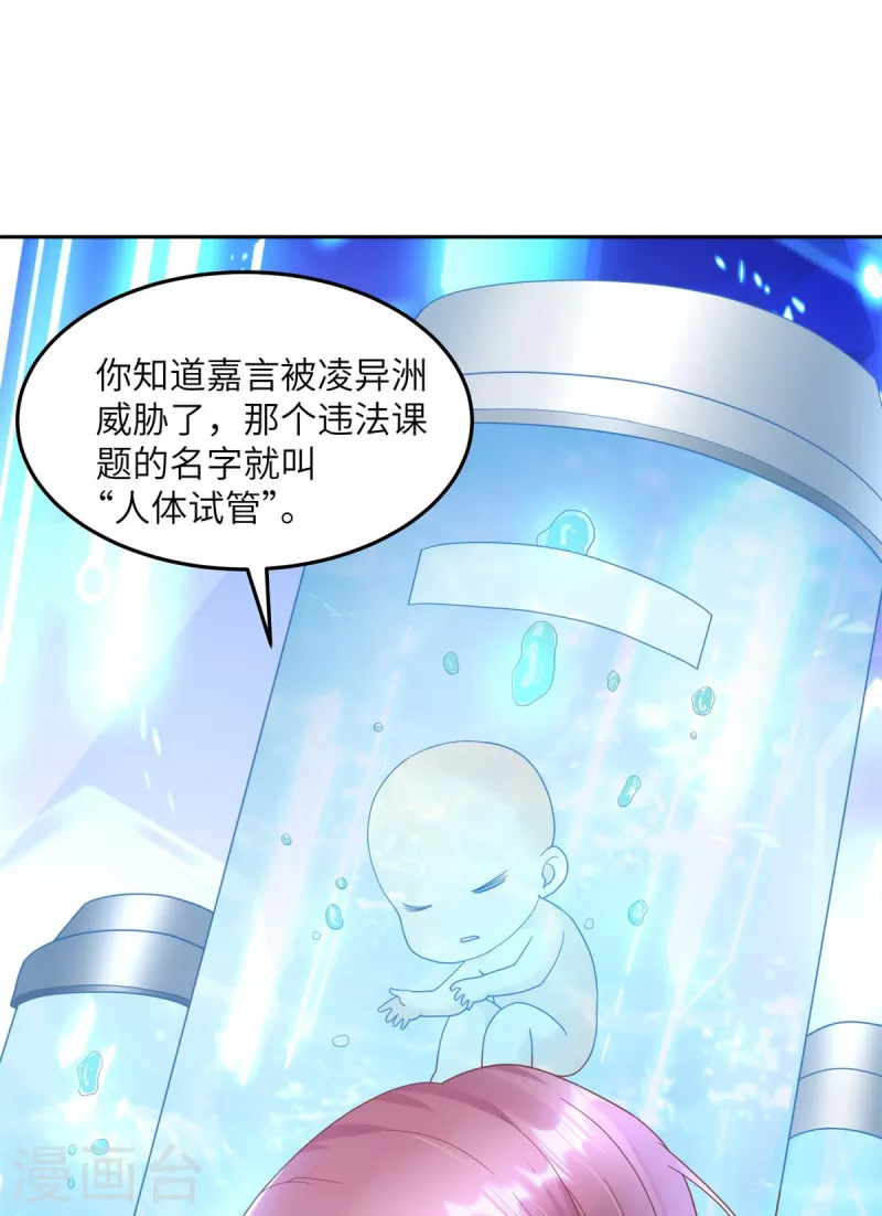 第2季第12话 震惊！女主才是小宋的亲生母亲！？36