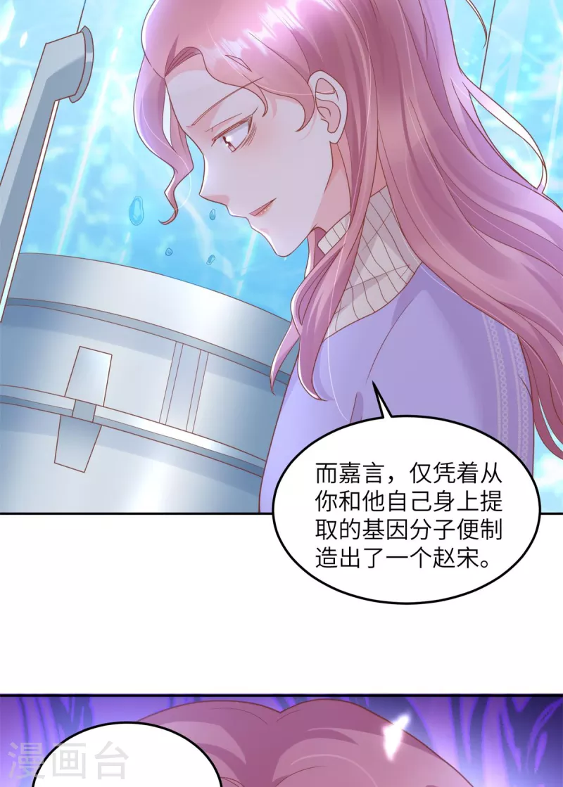 第2季第12话 震惊！女主才是小宋的亲生母亲！？37