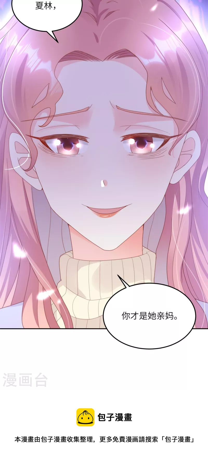 第2季第12话 震惊！女主才是小宋的亲生母亲！？38