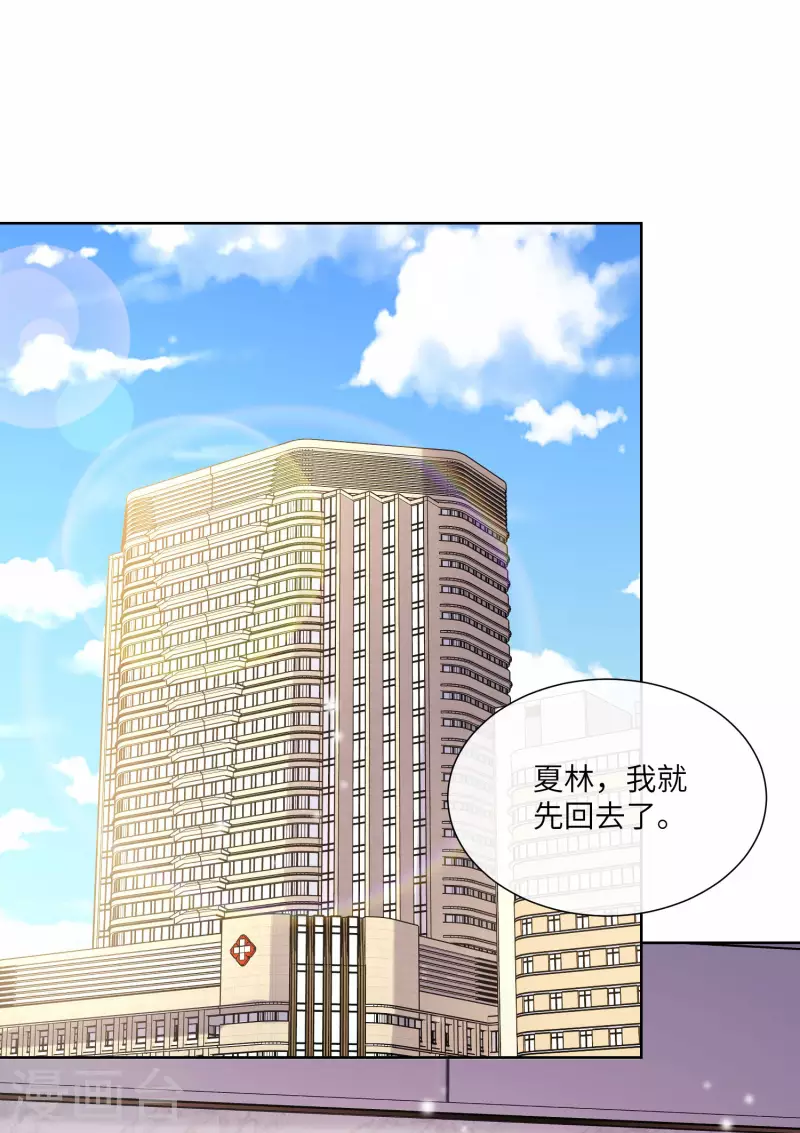 第2季第17话 真爱的考验1