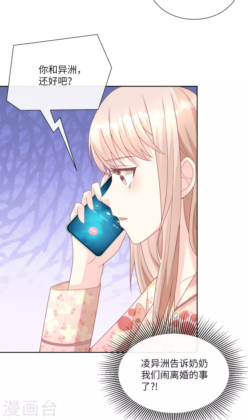 第2季第17话 真爱的考验10
