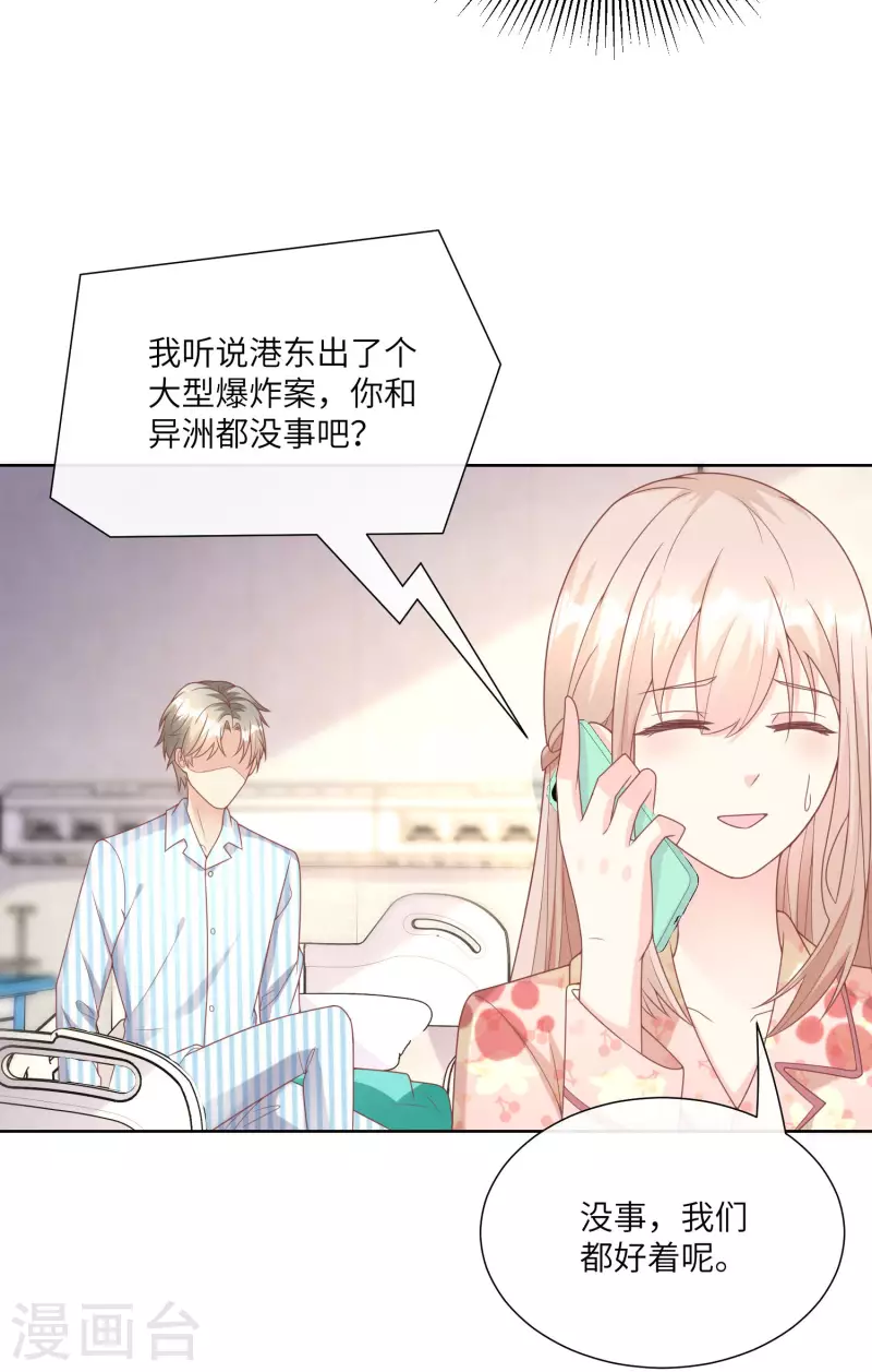 第2季第17话 真爱的考验11