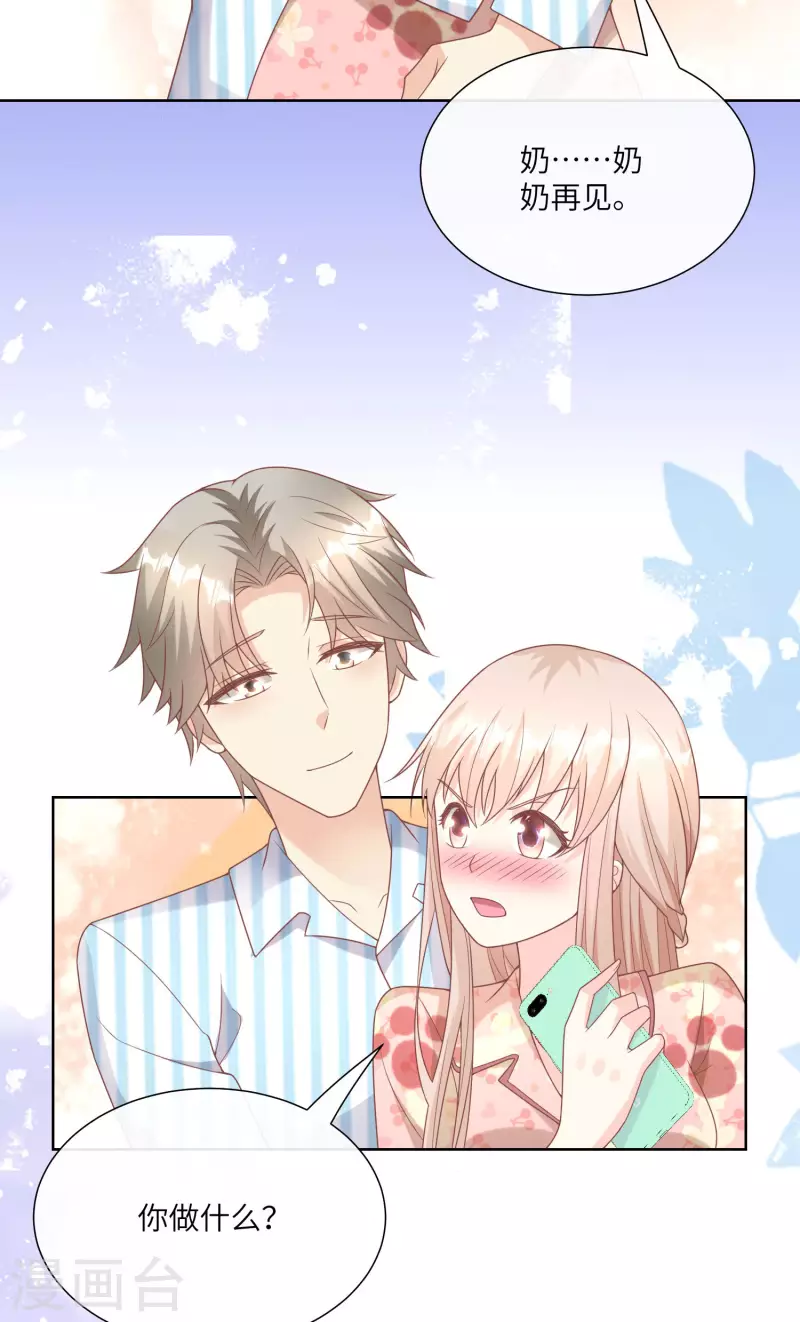 第2季第17话 真爱的考验13