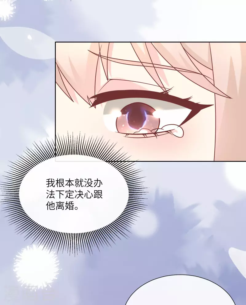 第2季第17话 真爱的考验16