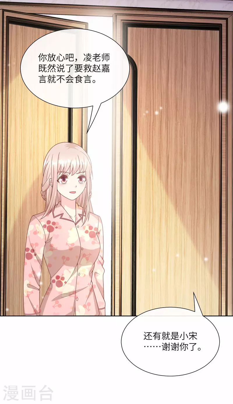 第2季第17话 真爱的考验2