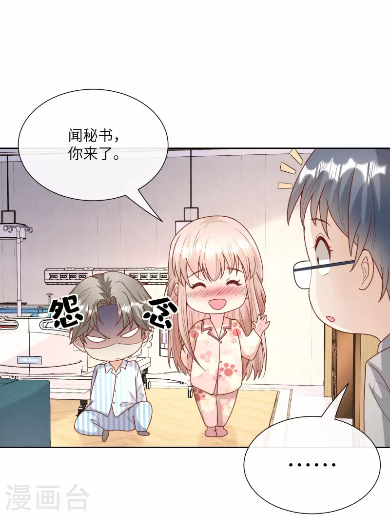 第2季第17话 真爱的考验24