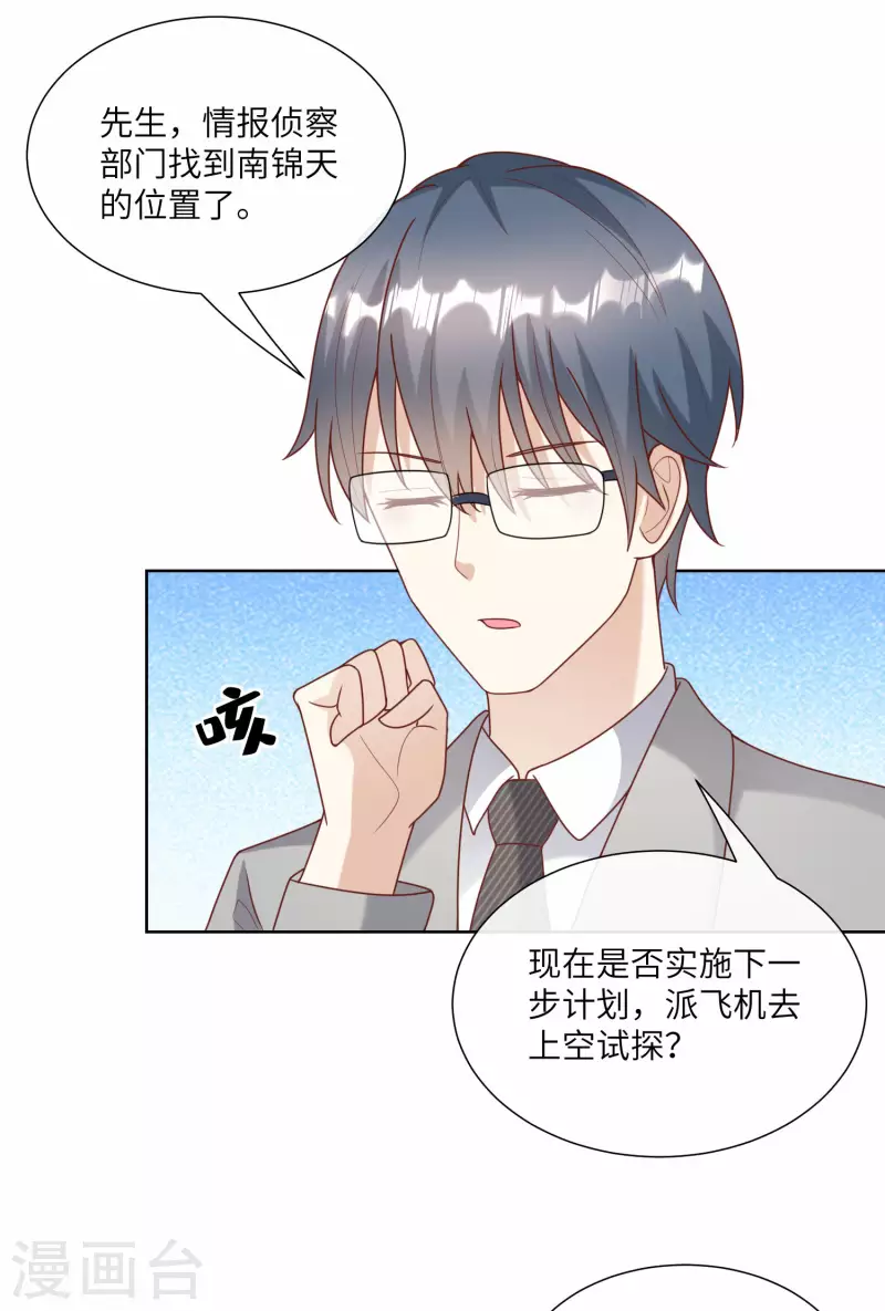 第2季第17话 真爱的考验25