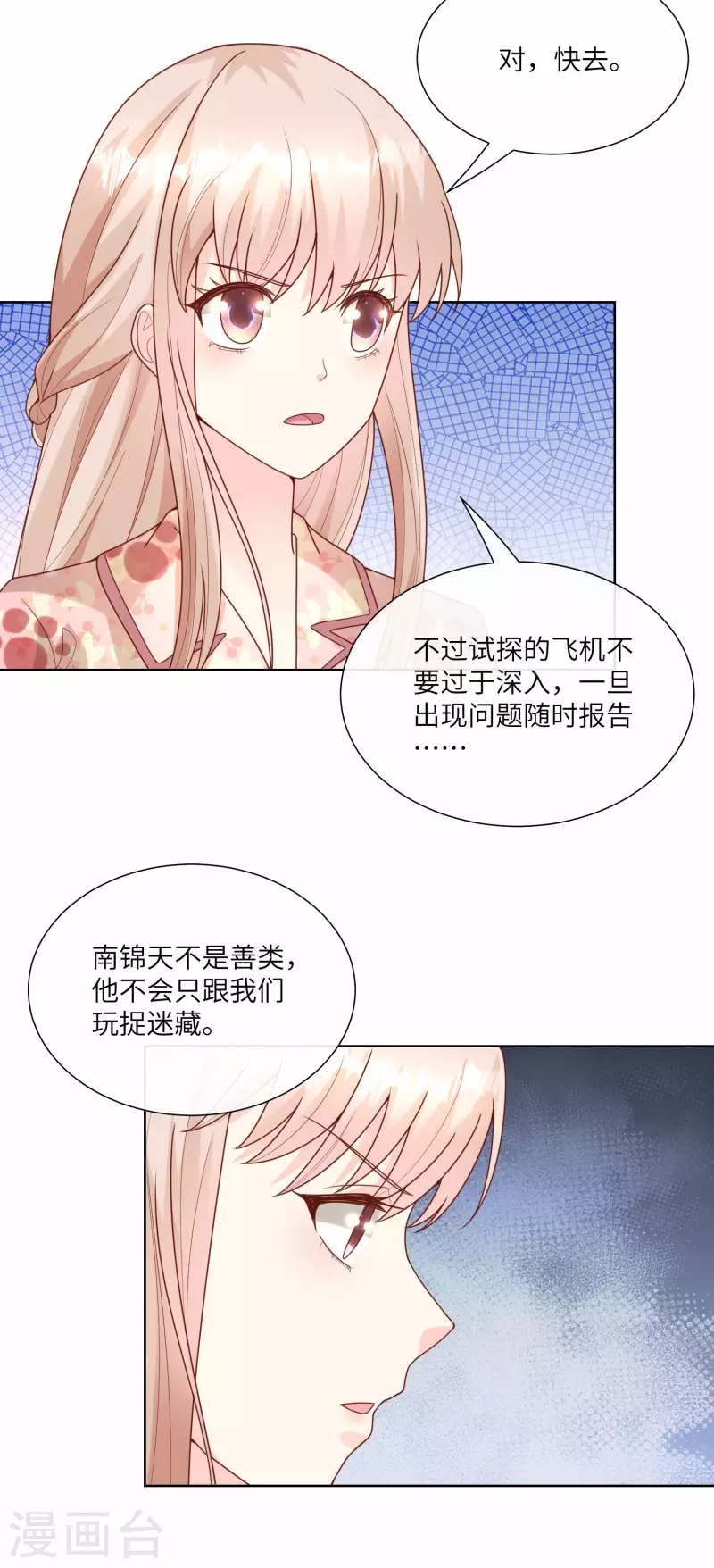 第2季第17话 真爱的考验26