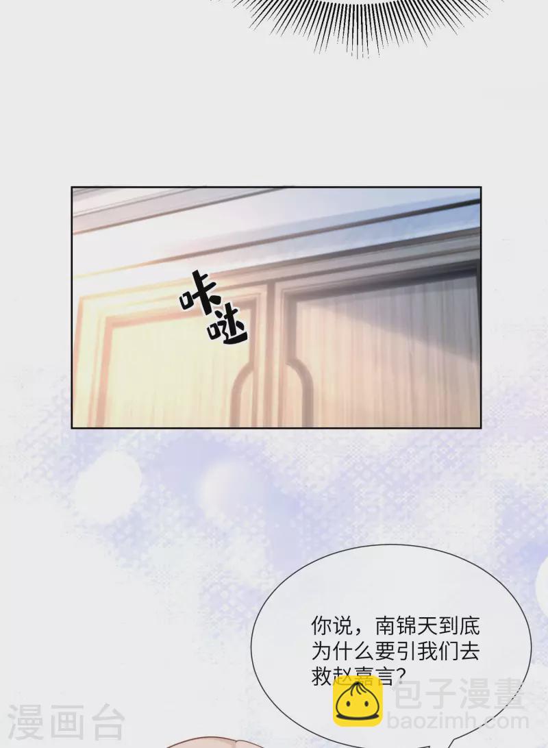 第2季第17话 真爱的考验28