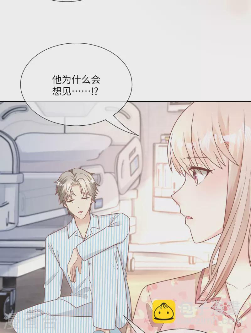 第2季第17话 真爱的考验30