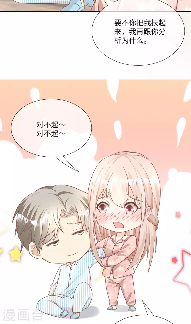 第2季第17话 真爱的考验31