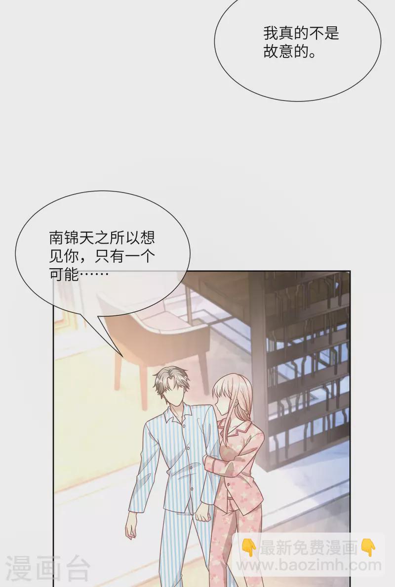 第2季第17话 真爱的考验32