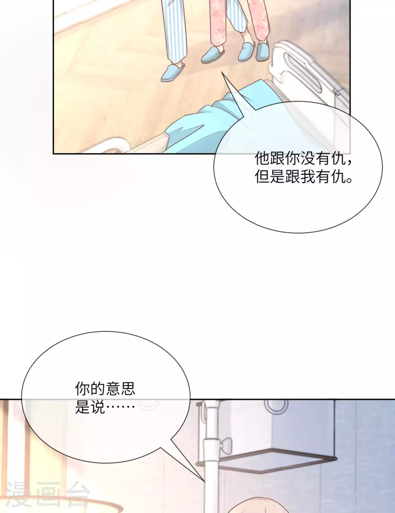 第2季第17话 真爱的考验33