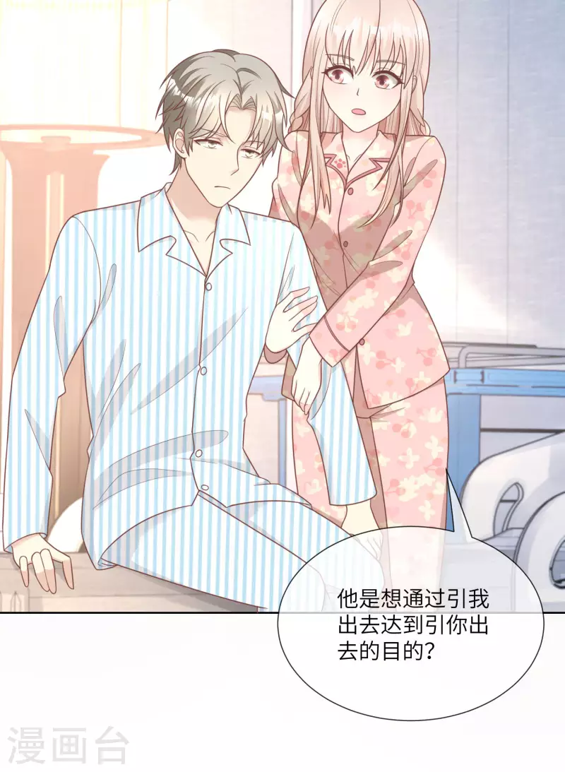 第2季第17话 真爱的考验34