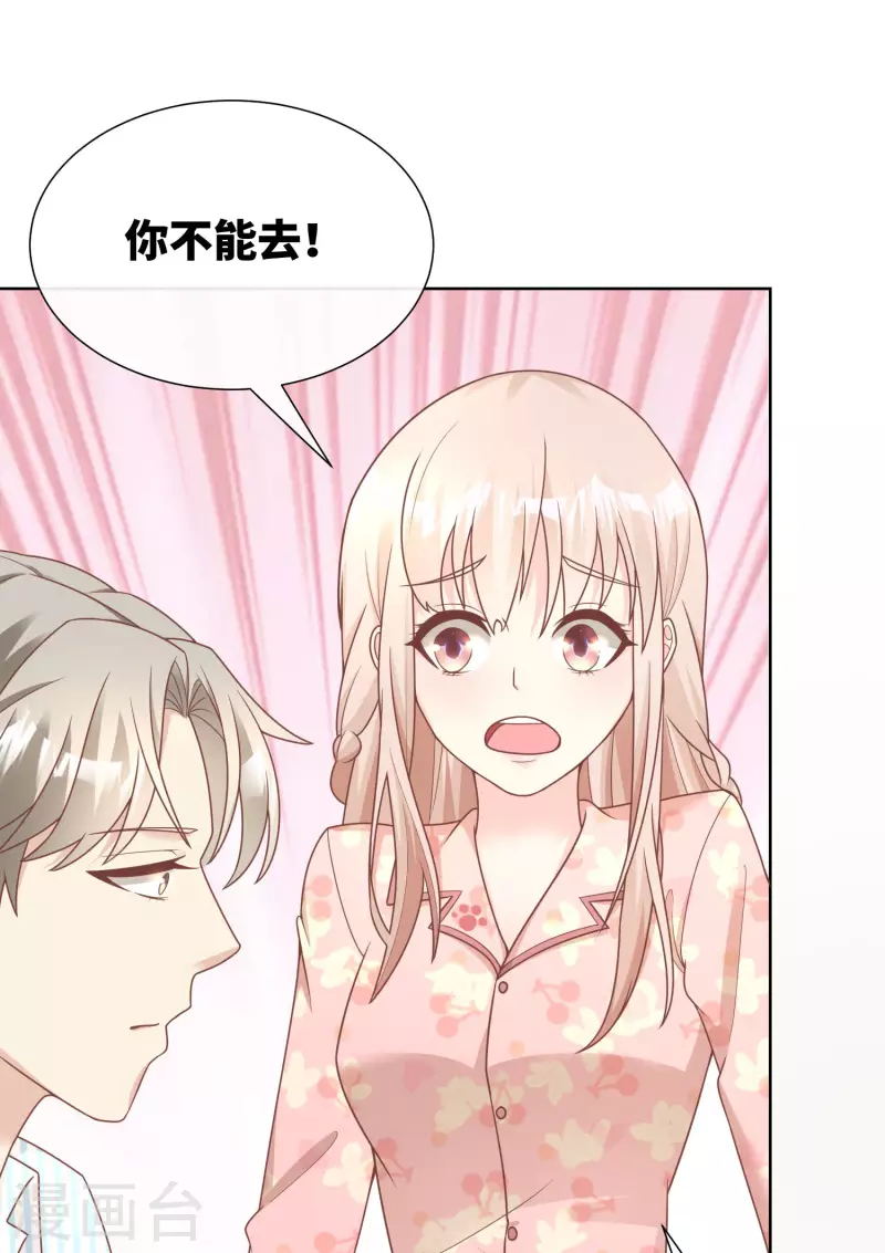 第2季第17话 真爱的考验35