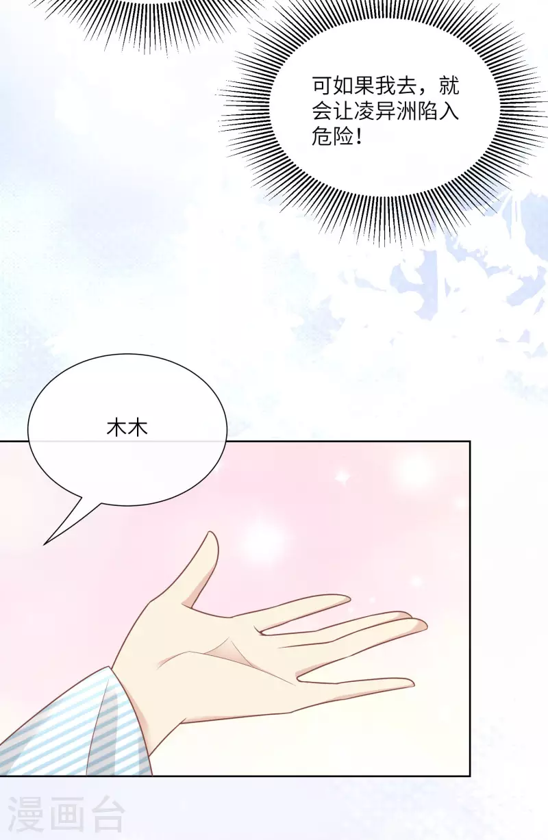 第2季第17话 真爱的考验38