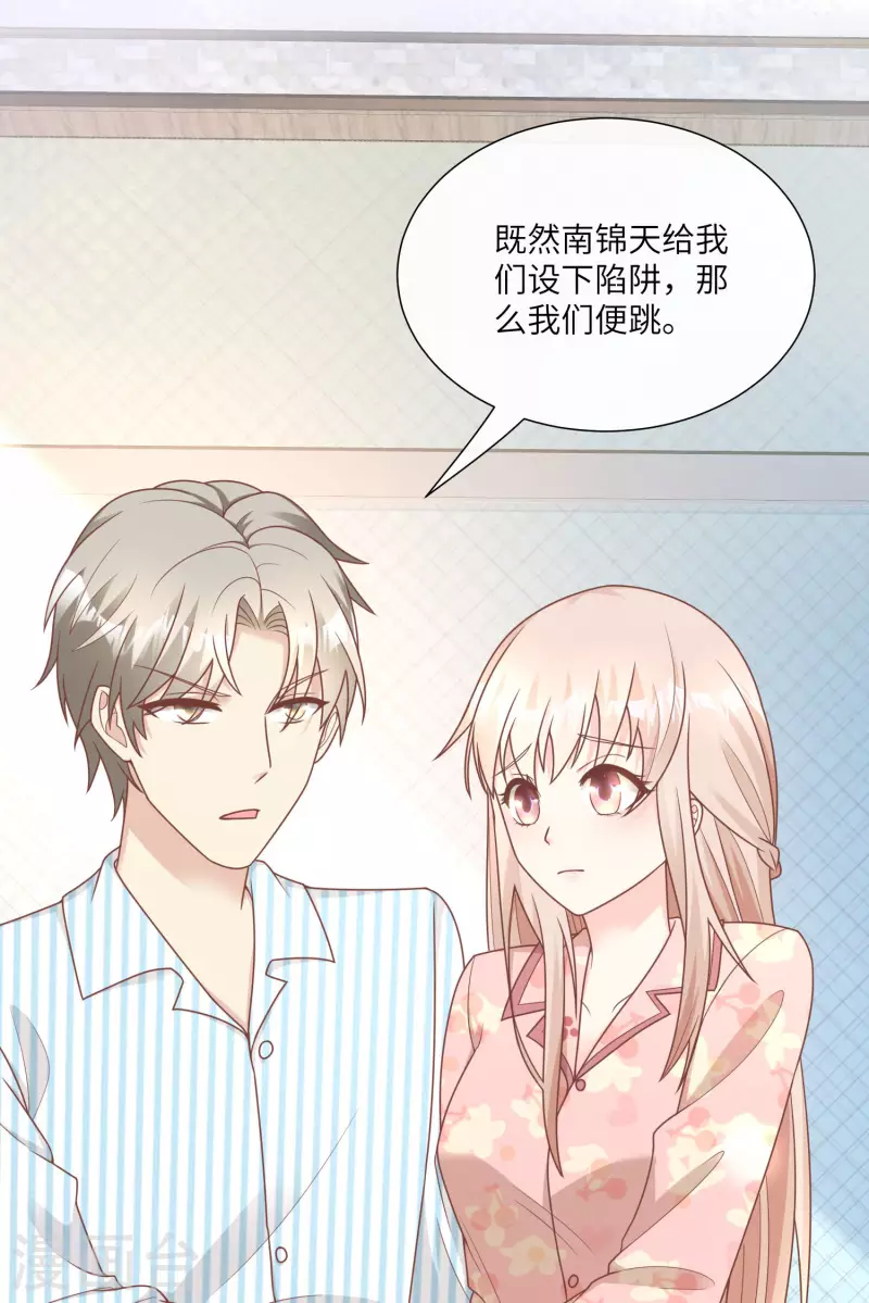 第2季第17话 真爱的考验39