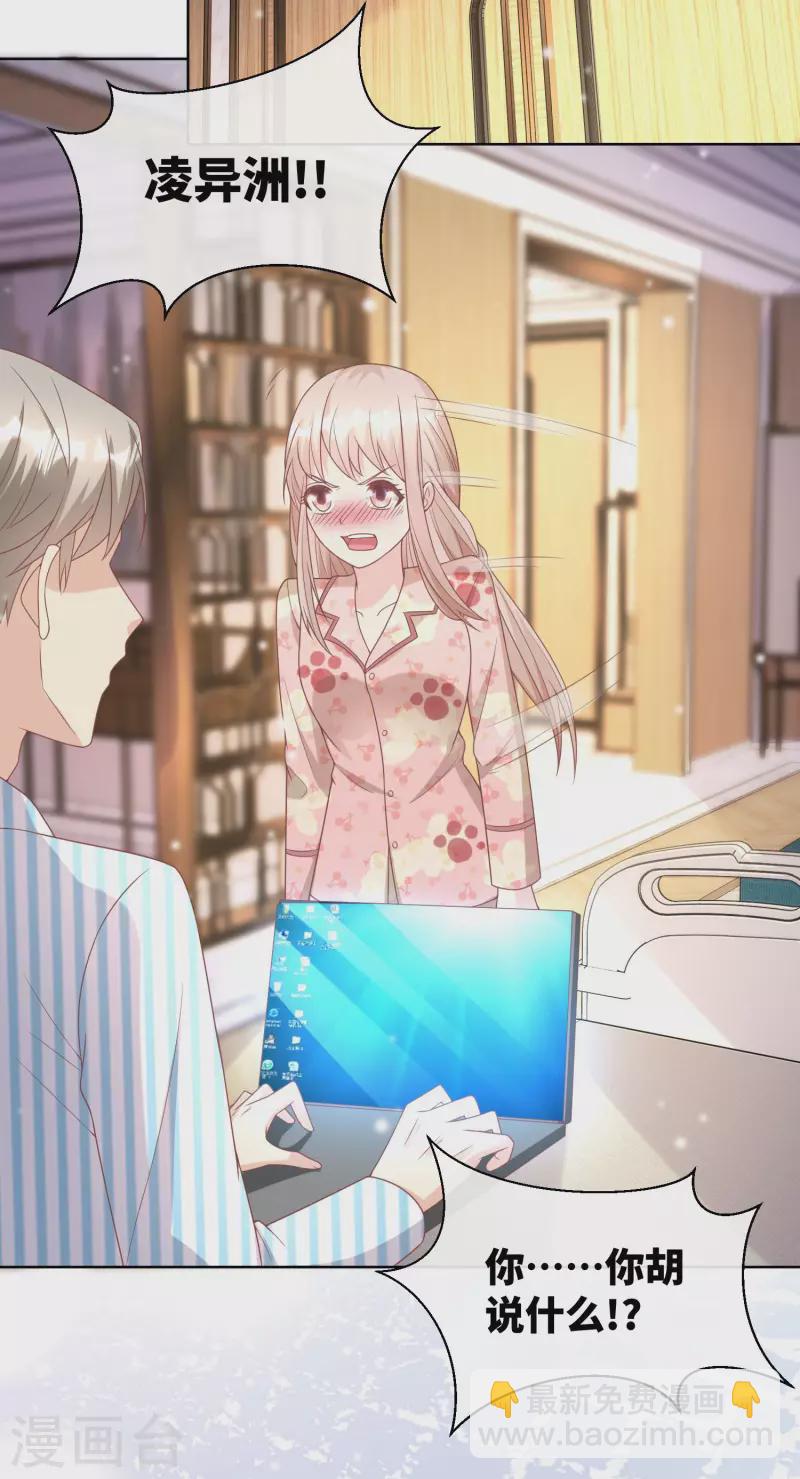 第2季第17话 真爱的考验4