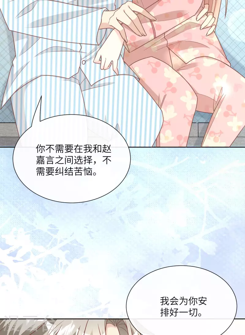第2季第17话 真爱的考验40
