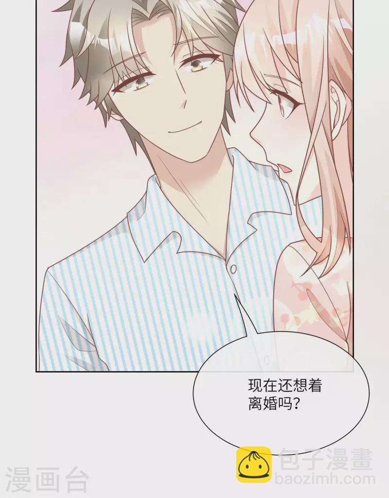 第2季第17话 真爱的考验43