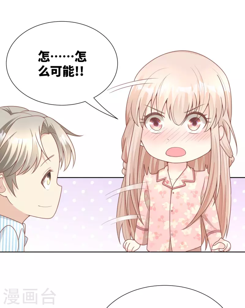 第2季第17话 真爱的考验44