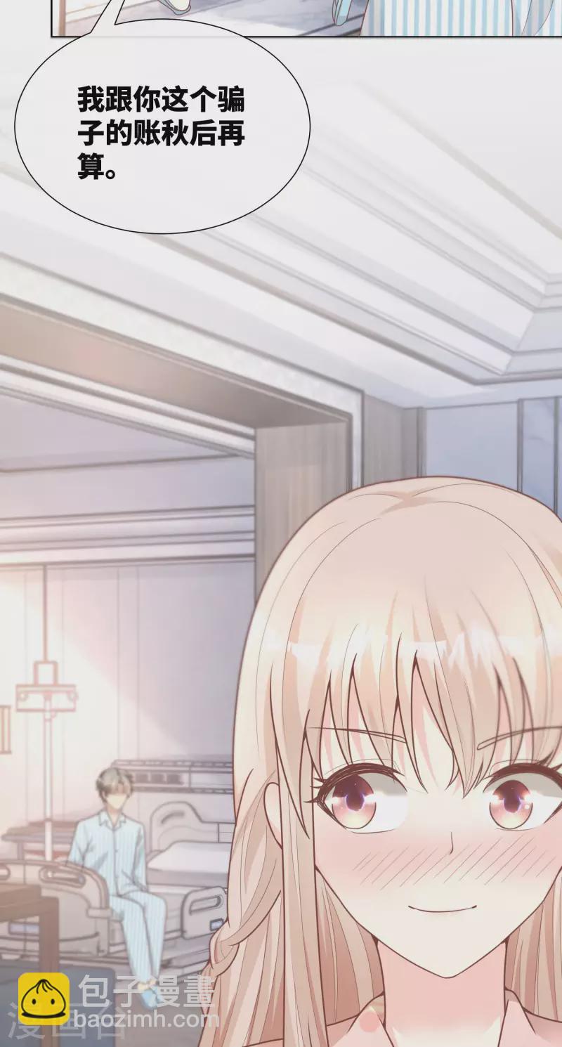 第2季第17话 真爱的考验46