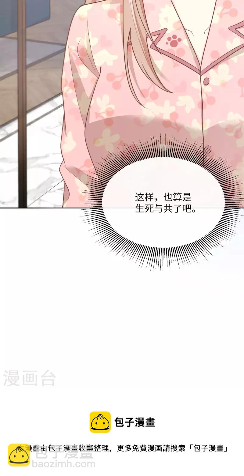 第2季第17话 真爱的考验47
