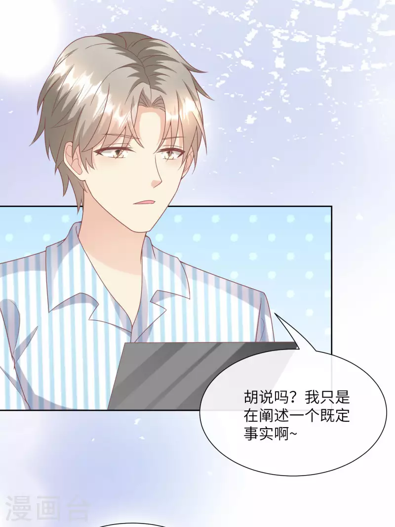 第2季第17话 真爱的考验5