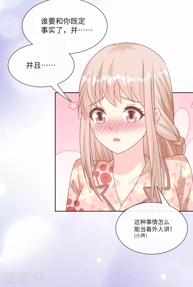 第2季第17话 真爱的考验6