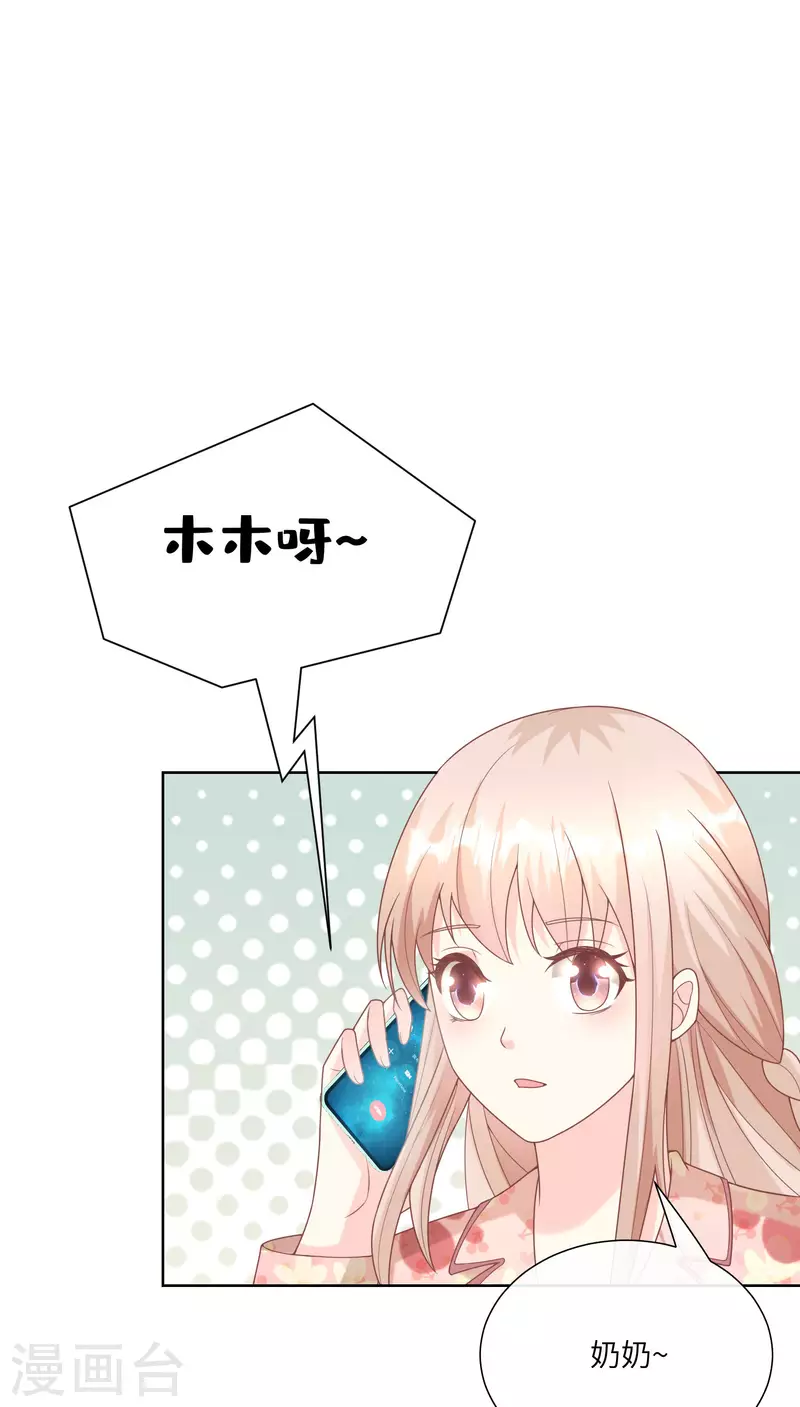 第2季第17话 真爱的考验9
