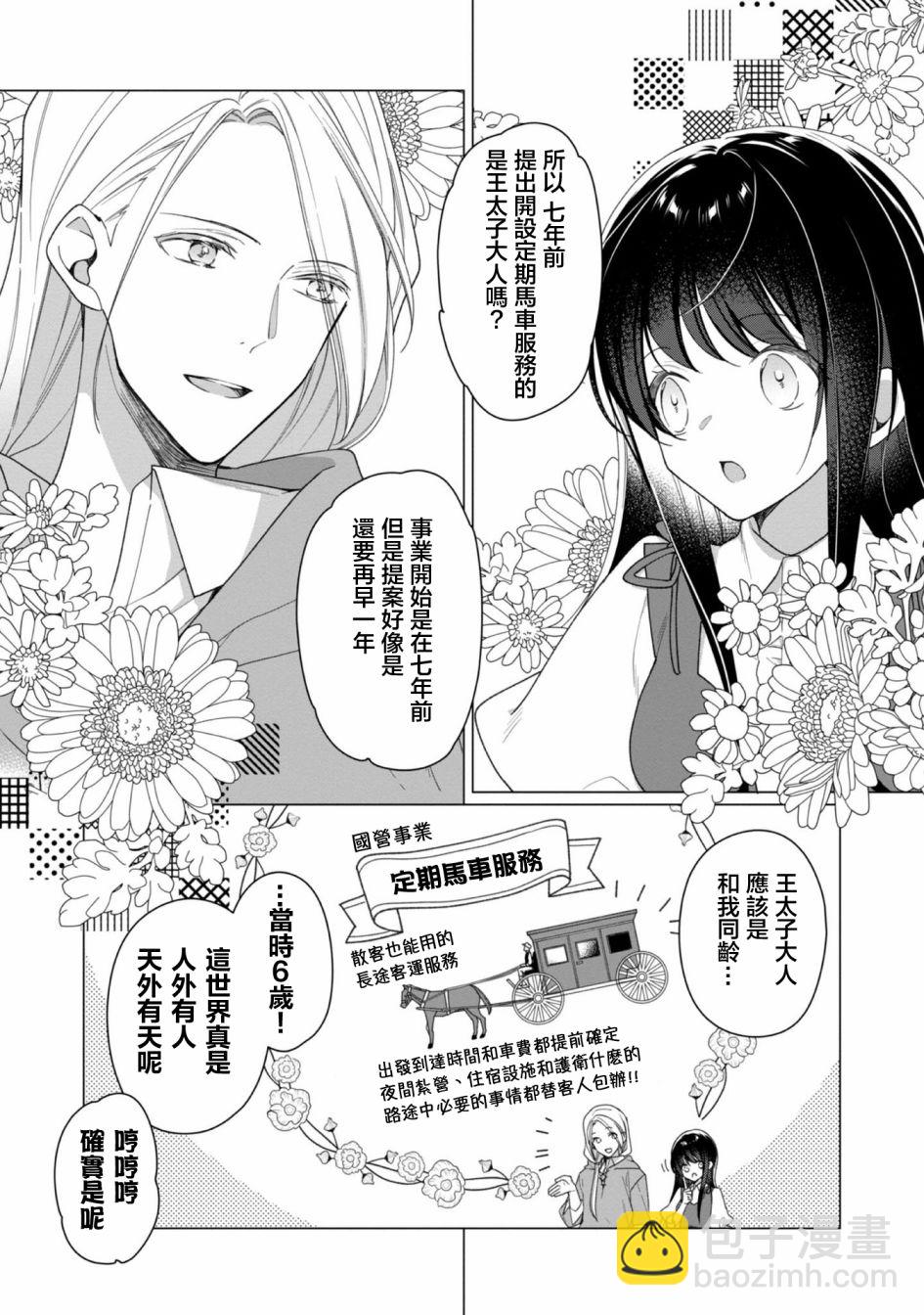第02话14