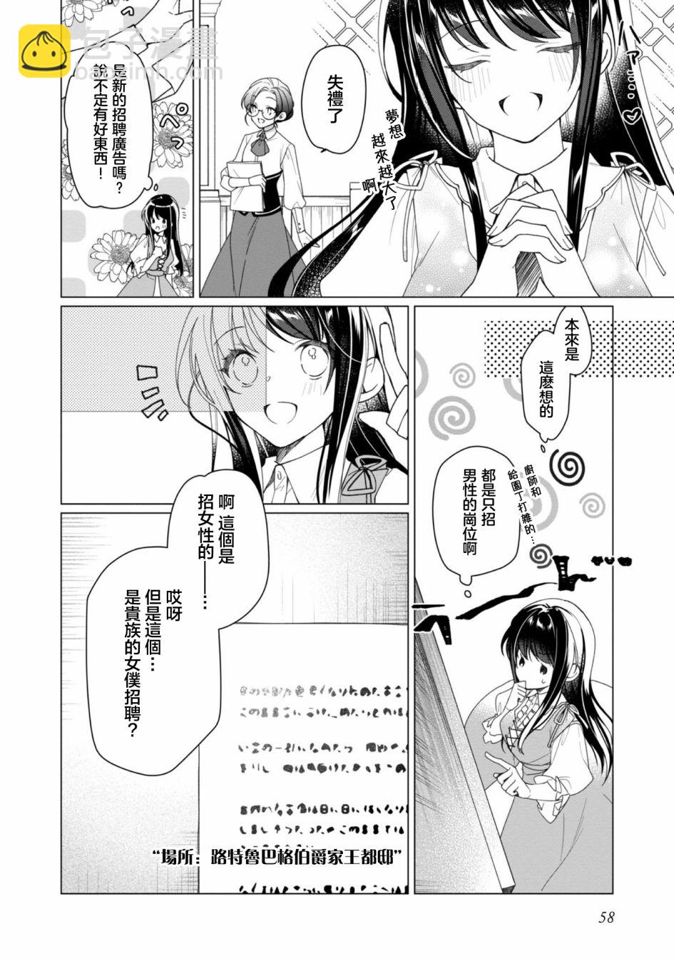 第02话23