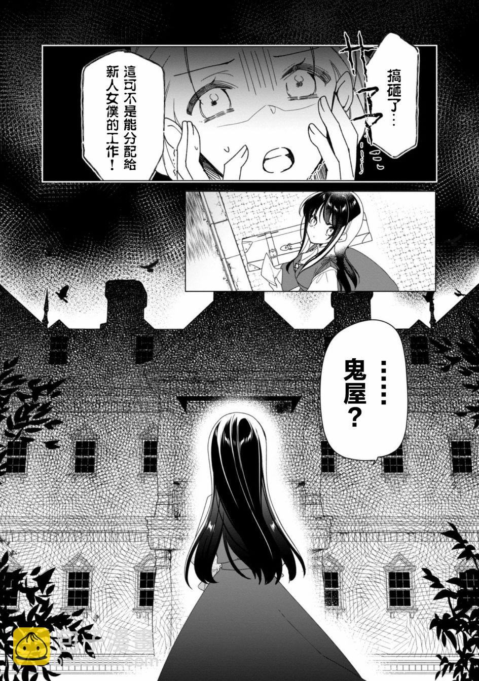 第02话27