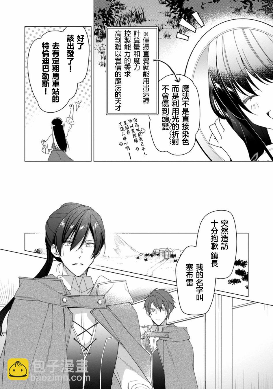 第02话3
