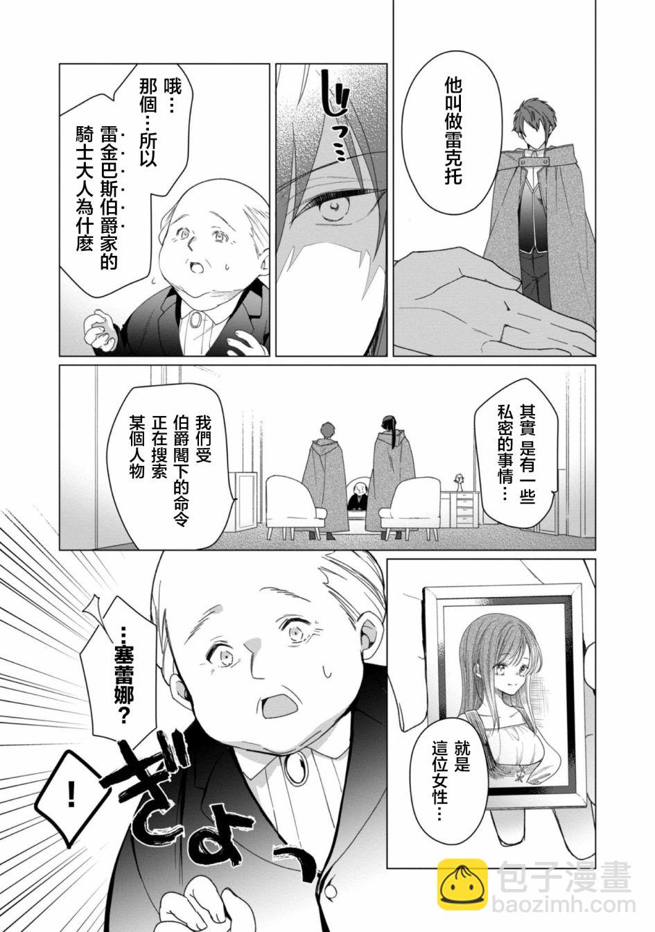 第02话4