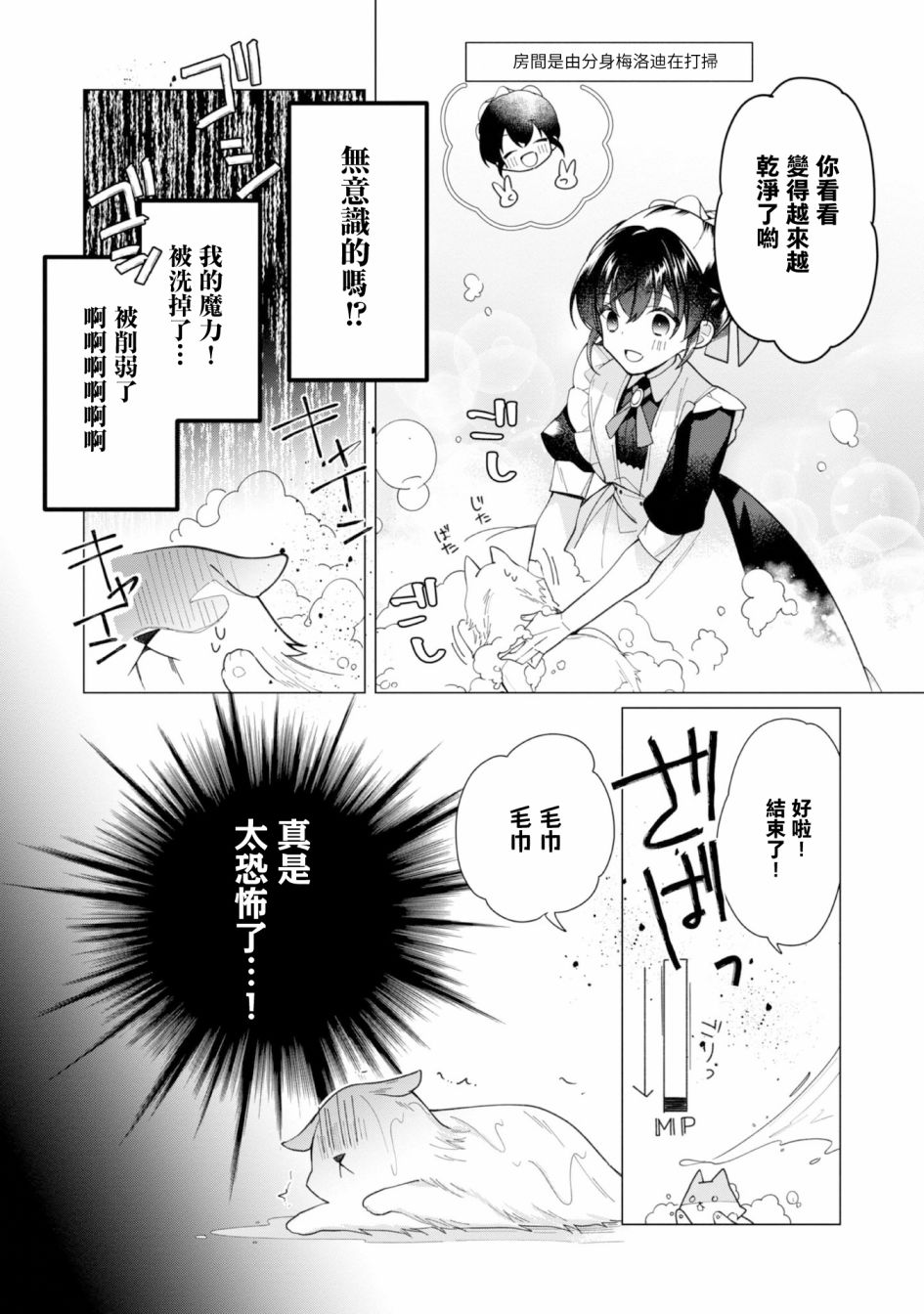 第13话17