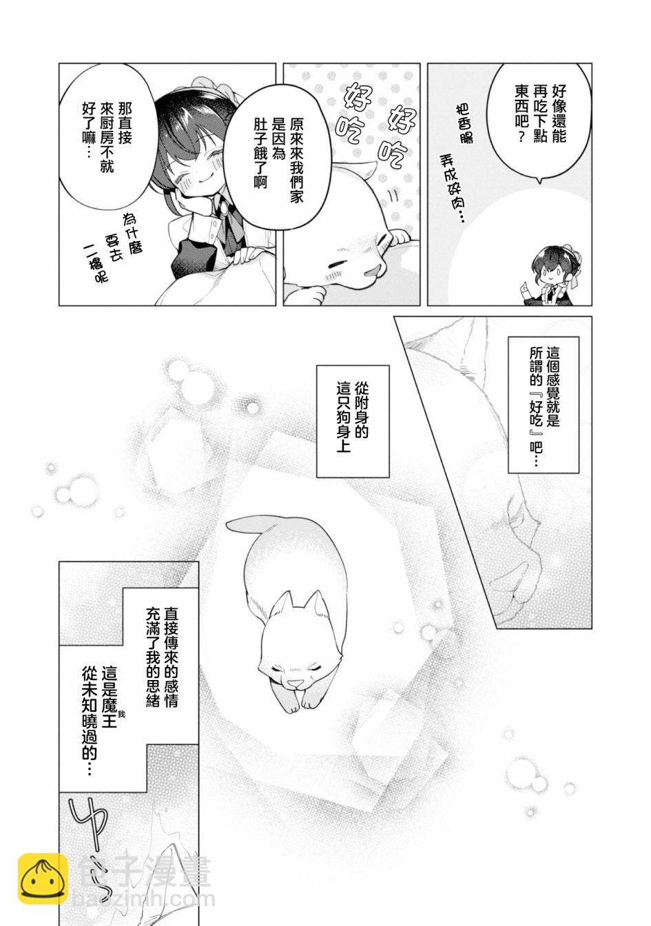 第13话19