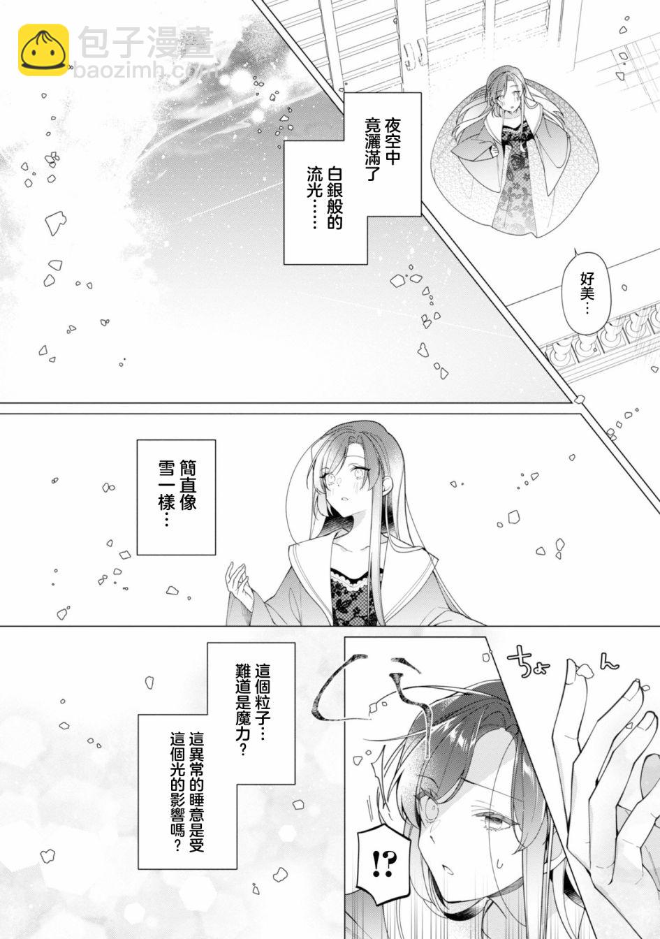 第13话2