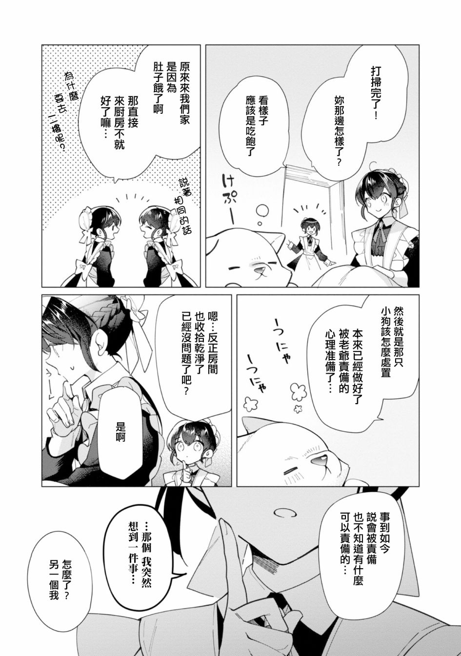 第13话20