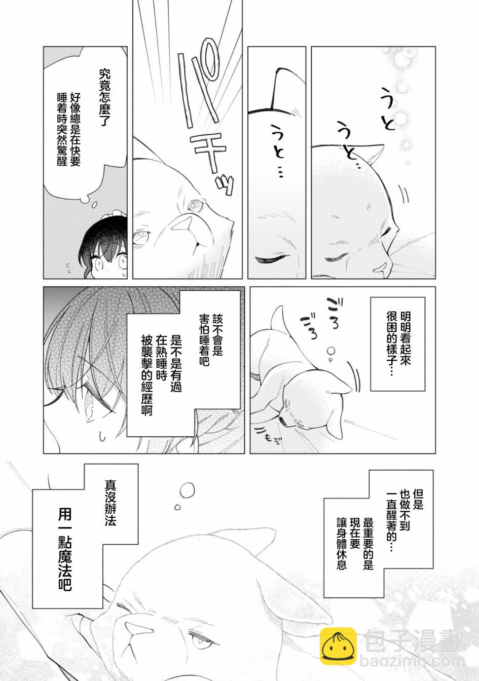 第13话23