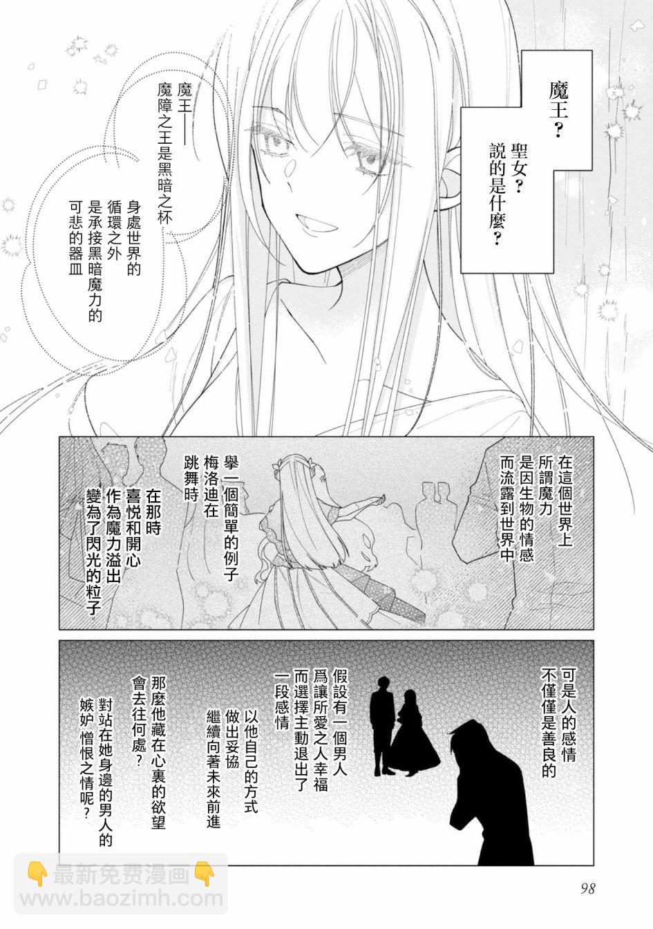 第13话30