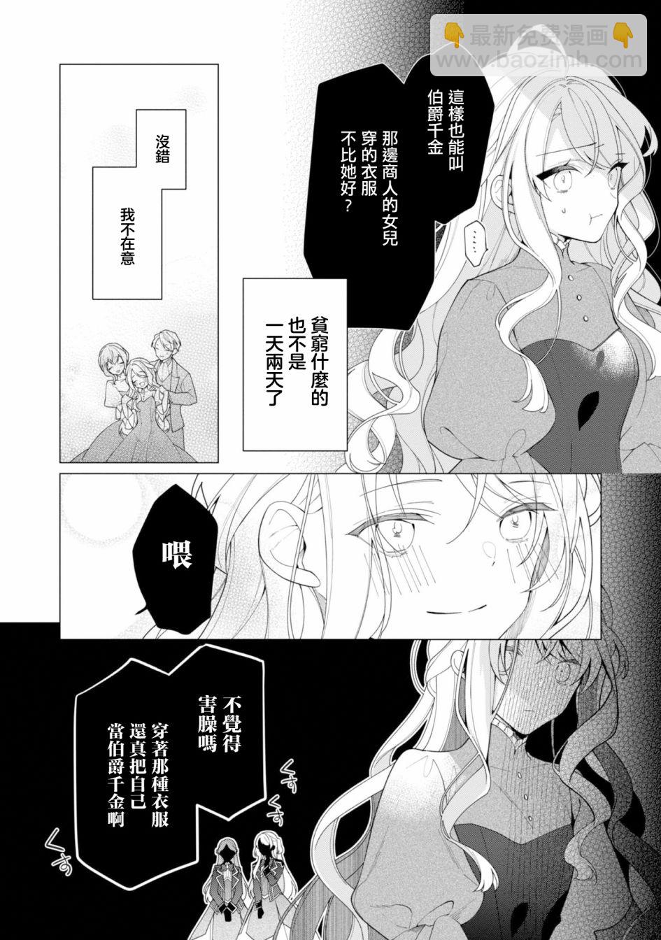 第13话6
