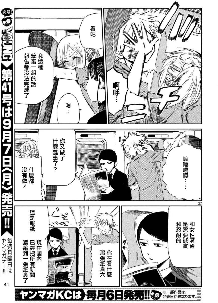 第01回29
