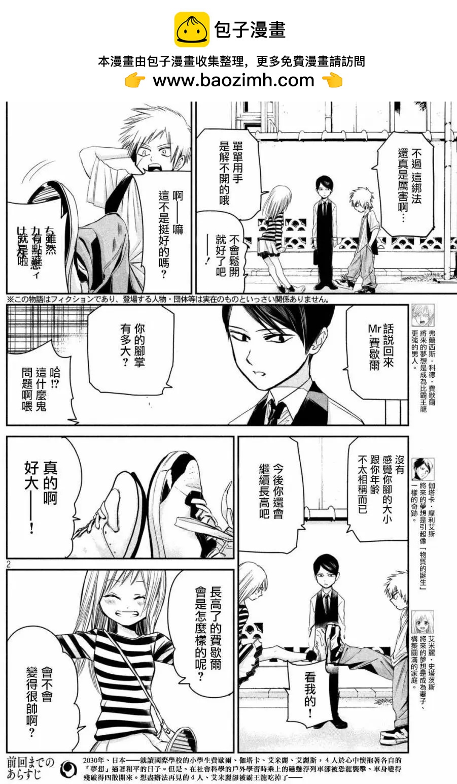 第04回1