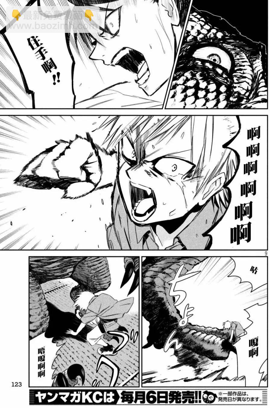 第04回8