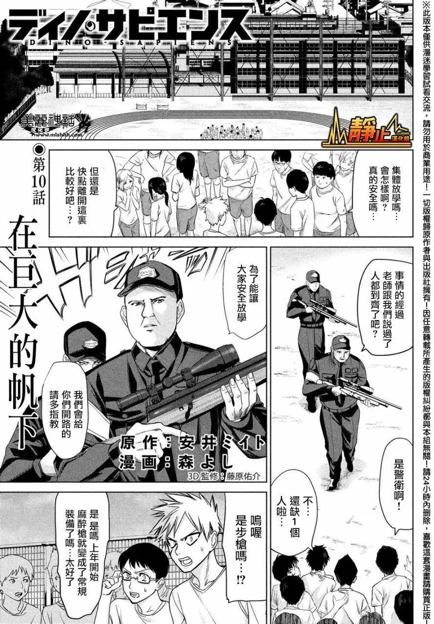 第10回0