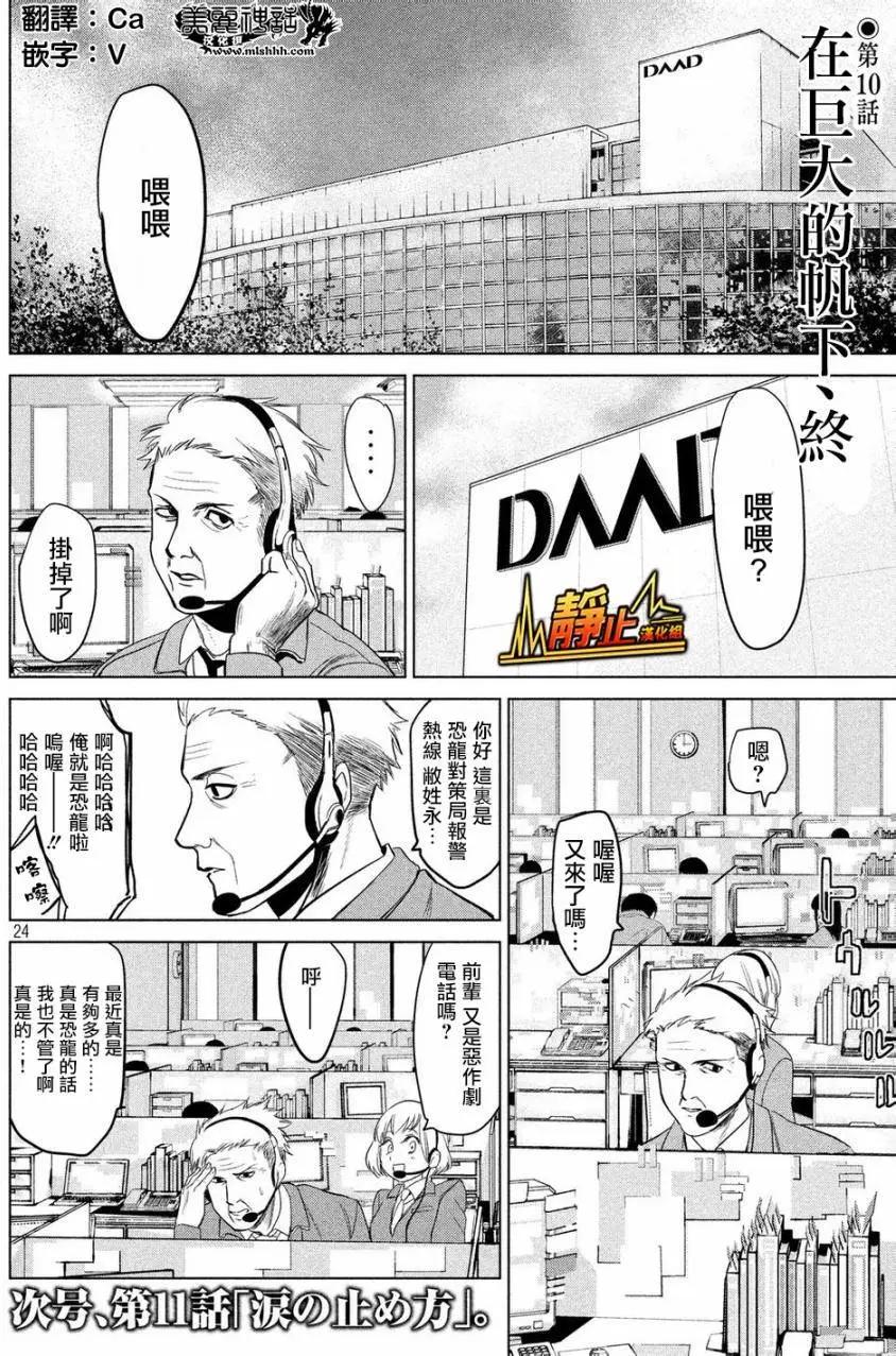 第10回23