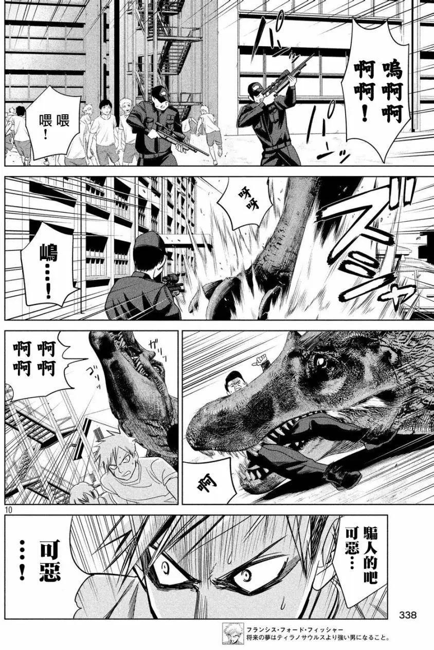 第10回9