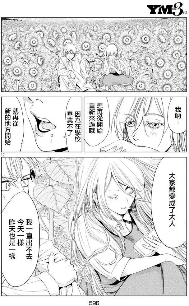 第16回11