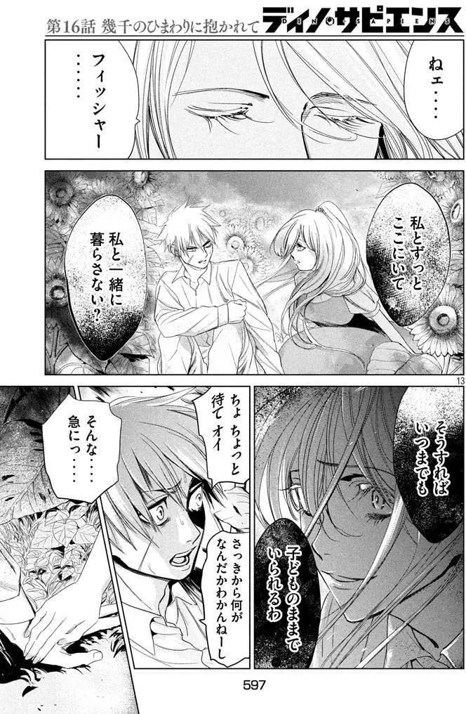 第16回12